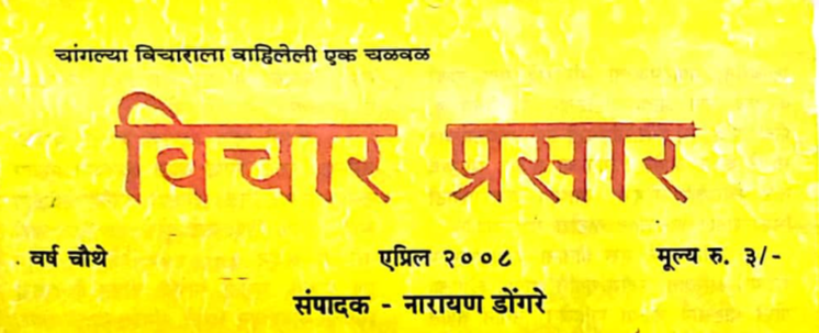 एप्रिल २००८