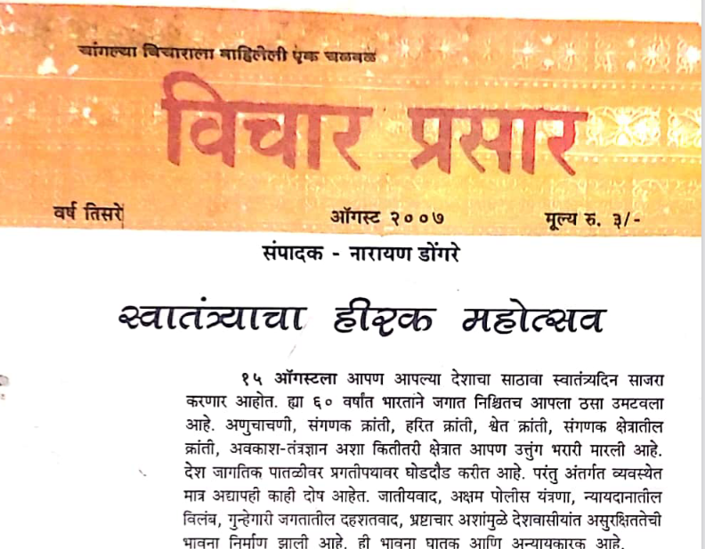ऑगस्ट २००७