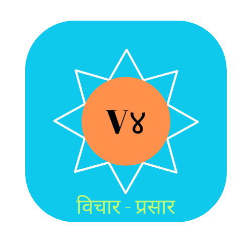 विचार प्रसार लोगो