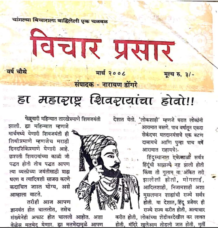 मार्च २००८