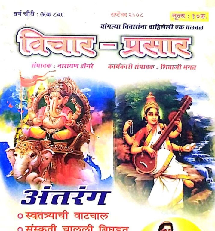 सप्टेंबर २००८